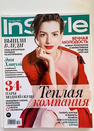 Журнали instyle