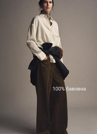 Широкi вельветовi штани zara original spain  штани зара  брюки зара