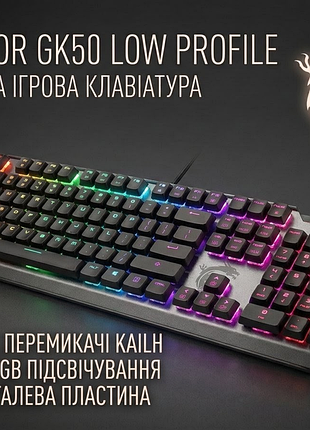 Ігрова механічна клавіатура msi vigor gk50 low profile rgb (повнорозмірна)