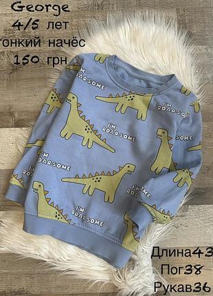 Світшот 4/5 років