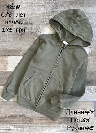 Кофтинка на блискавці 6/8 років