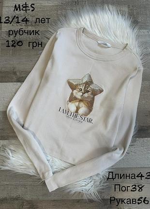 Реглан рубчик 13/14 років
