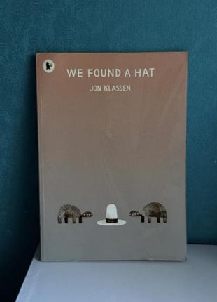 Книга дитяча ми знайшли капелюх (we found a hat) джон классен