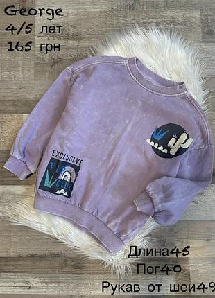 Світшот 4/5 років