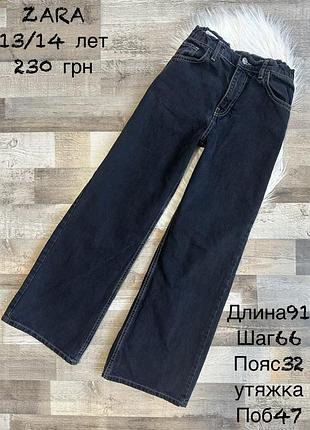 Графітові джинси zara 12/14 років , кльош , палаццо