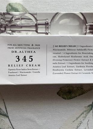 Крем для лиця dr. althea 345 оригінал
