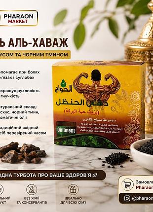 Знеболююча мазь