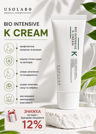 Usolab bio intensive k cream 😊восстанавливающий, защитный и вазопротекторный крем для лица