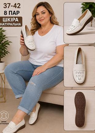 Макасини жіночі шкіра