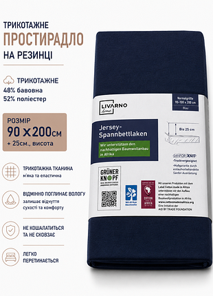 Трикотажне простирадло на гумці 90х200см+25см. на кровать односпальне, полуторний. якісна трикотажна, синій бавовна. німеччина.