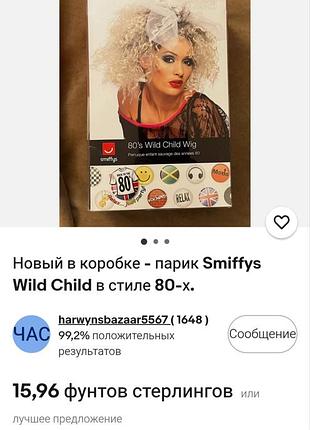 Кудрявая парик в стиле 1980-х годов для косплея, вечер, праздников.
