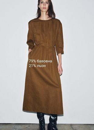 Сукня міді бавовна з льоном zara original spain  сукня зара  плаття зара  сукнi iз льону xs/s