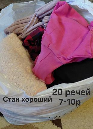 Продам пакет речей для дівчинки 7-10р