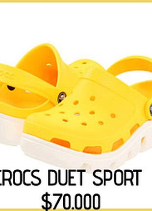 Жовті crocs