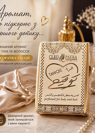 Парфюм гелевий