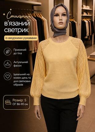 Женский свитерик