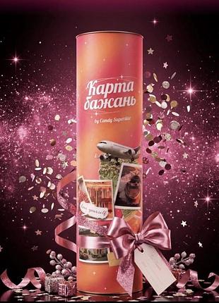 Карта бажань від кенді