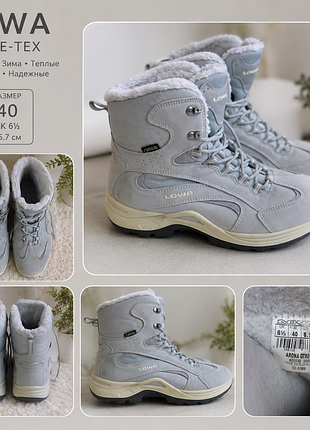 Зимние ботинки lowa gore-tex, р. 40 (25,7 см), оригинал