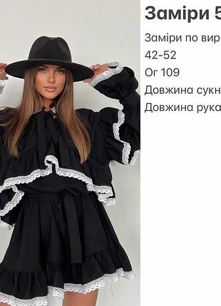 Сукня коротка 48-52