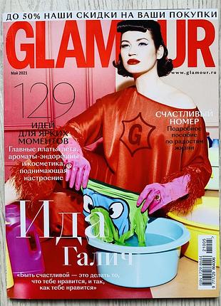 Журнал glamour за різні роки