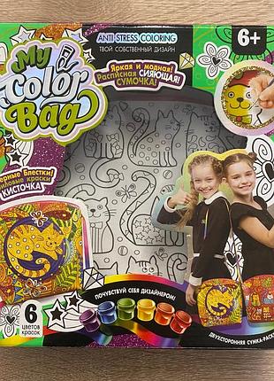 My color bag, сумочка раскраска детская