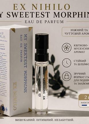 Оригінал пробник ex nihilo my sweetest morphine