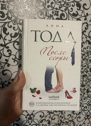 Романтична книга