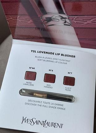Матуюча помада yves saint laurent lovenude lip blusher, відтінки: 44, 4, 7