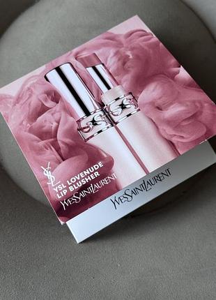 Матуюча помада yves saint laurent lovenude lip blusher, відтінки: 44, 4, 7