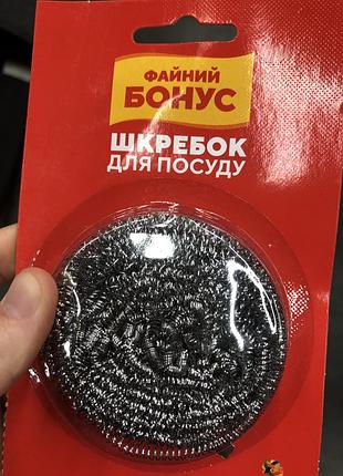 Шкребок бонус фрекен бок
