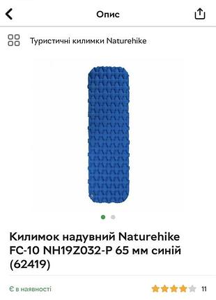 Килимок матрац каримат надувний туричстичний naturehike товстий