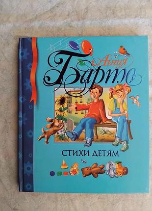 А. барто стихи детям