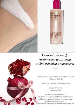Victorias secret хайлайтер для тіла