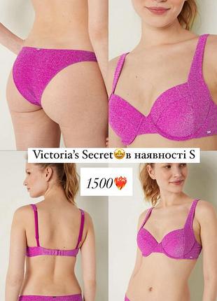 Victoria’s secret купальник з блискітками в наявності