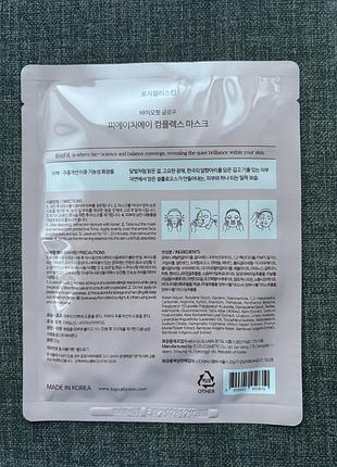 Logically, skin biofit glow pha complex mask 25g 2