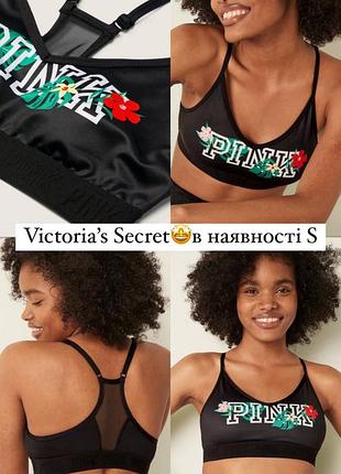 Victoria’s secret pink базовий спортивний топ з чашками