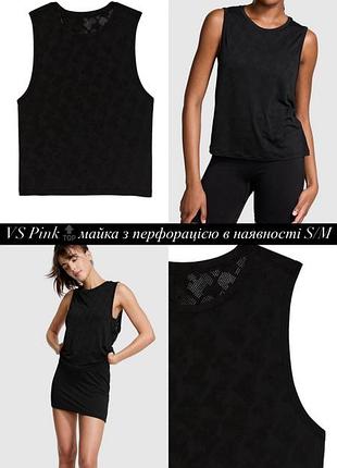 Victoria’s secret pink базовий спортивний топ з перфорацією