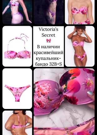 Victoria’s secret розкішний роздільний купальник з півоніями