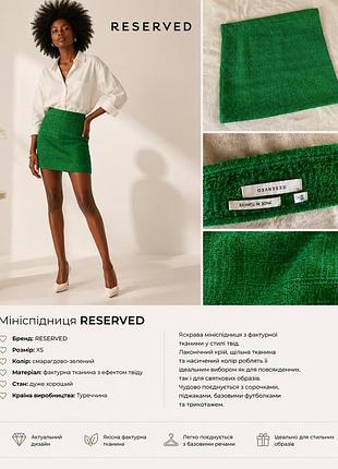 Мініспідниця reserved xs