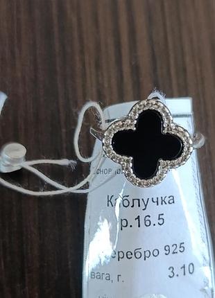 Продам серебряную кольца. проба 925. размер. 16.5. Обращайтесь.
