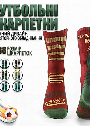Футбольні шкарпетки з мессі, роналду, неймаром, мбаппе – топ гравці, розмір 36-40