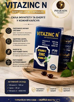 Вітаміни єгипет