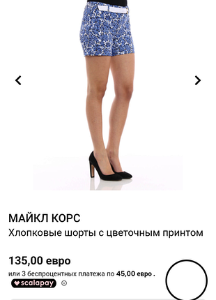 Шорти жіночі michael kors