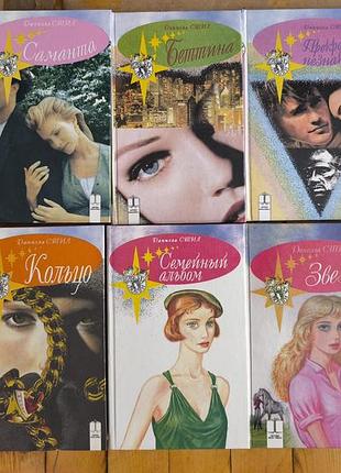 Комплект книг дали стол (10 книг)
