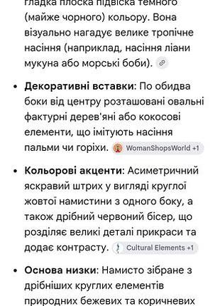 Колье мокка.африка 4