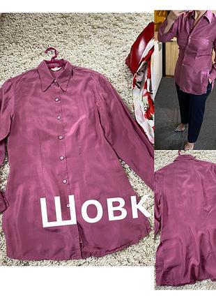 Гарна шовкова подовжена блуза в ліловому кольорі,casual club,p.s-m