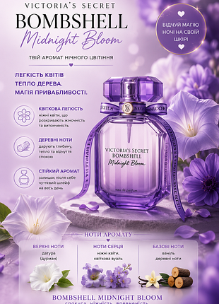 Женские духи vs midnight bloom💜