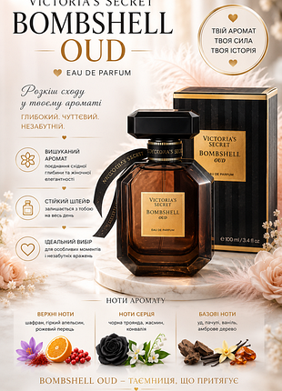 🖤женский парфюм vs bombshell oud 🖤