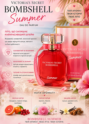 🧡жіноча парфуми bombshell summer vs🧡