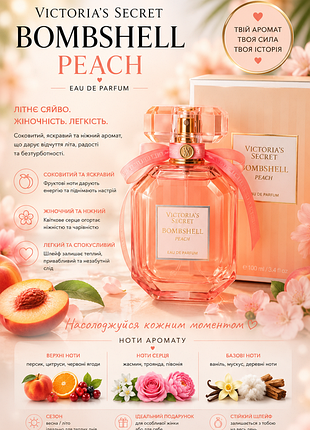 🧡женский парфюм vs bombshell beach🧡